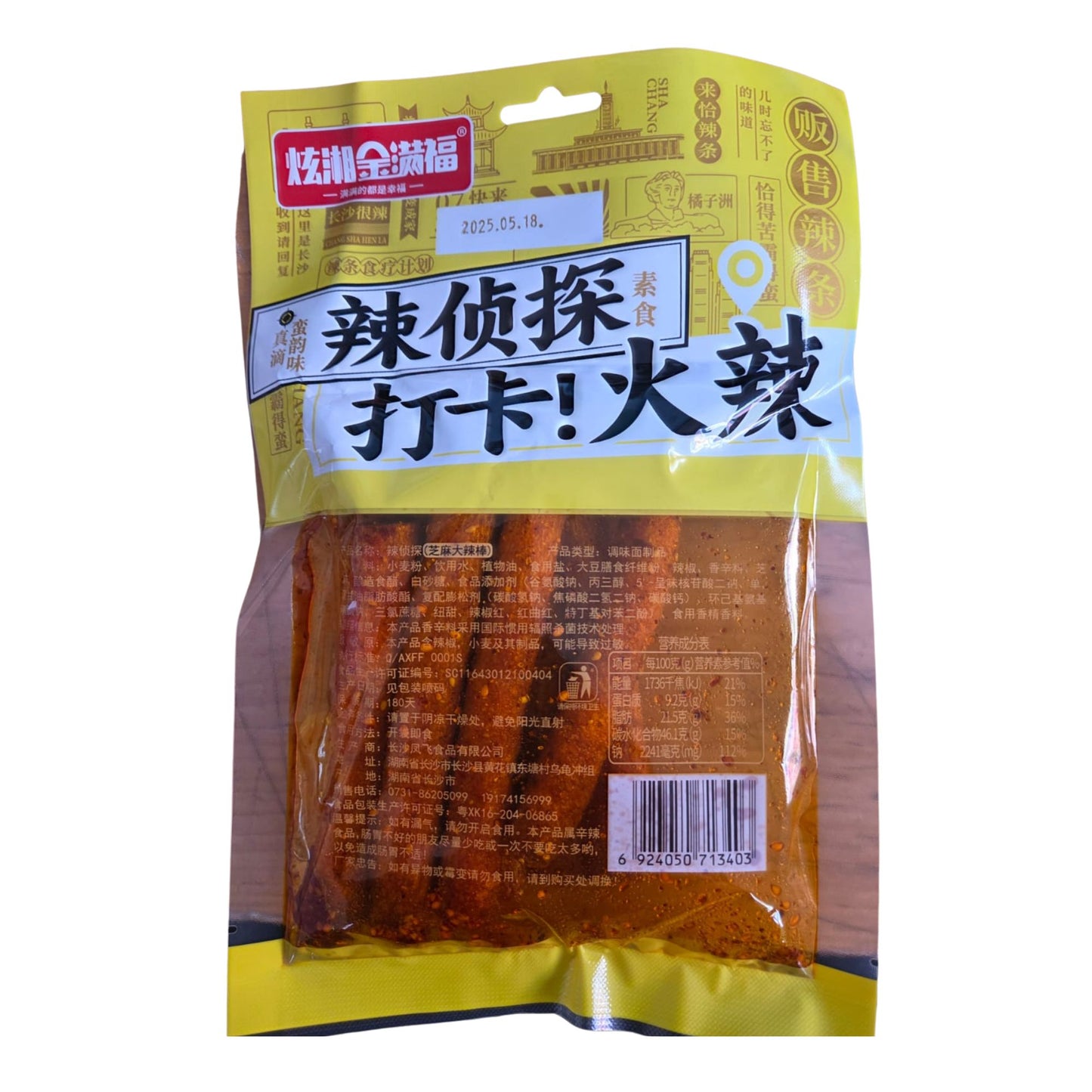 콩으로 만든 아주 매운 안주 108g / 1 Bolsa de Botana Vegana de Soya Estilo Chino Super Picante 108g