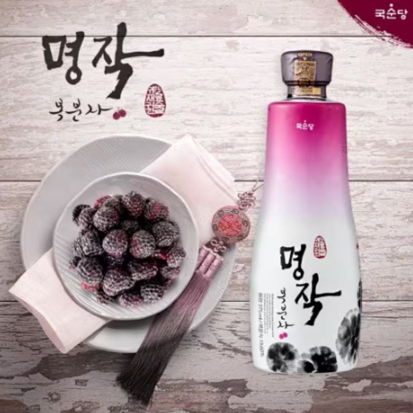 국순당 복분자 / Bebida Coreana Vino Bokbunja Kooksoondang Individual 1 Botella