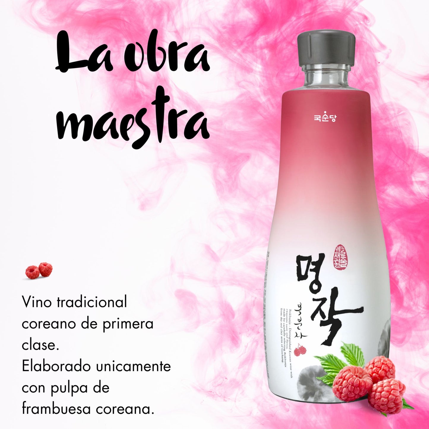 국순당 복분자 / Bebida Coreana Vino Bokbunja Kooksoondang Individual 1 Botella