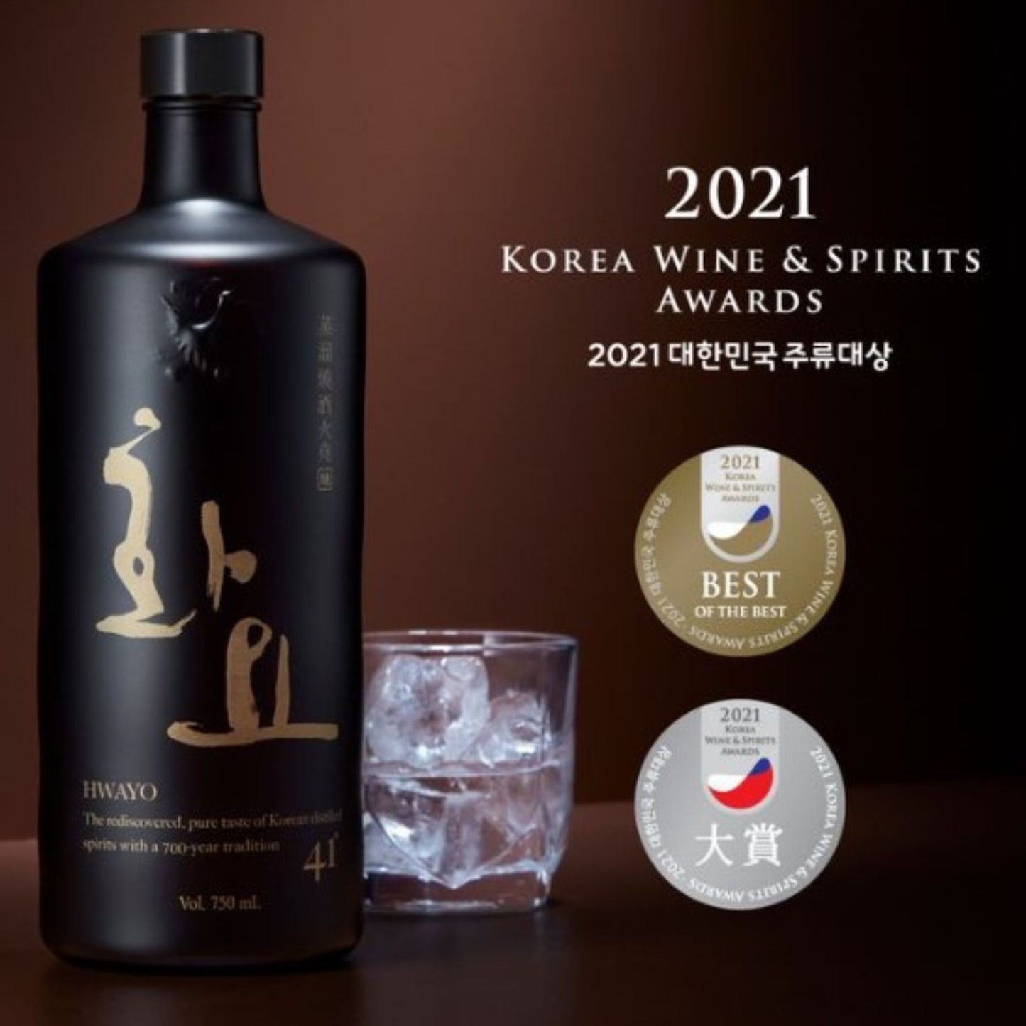 화요소주 41도 / Licor Coreano Soju Premium 41 Grado Hwayo 1 Botella