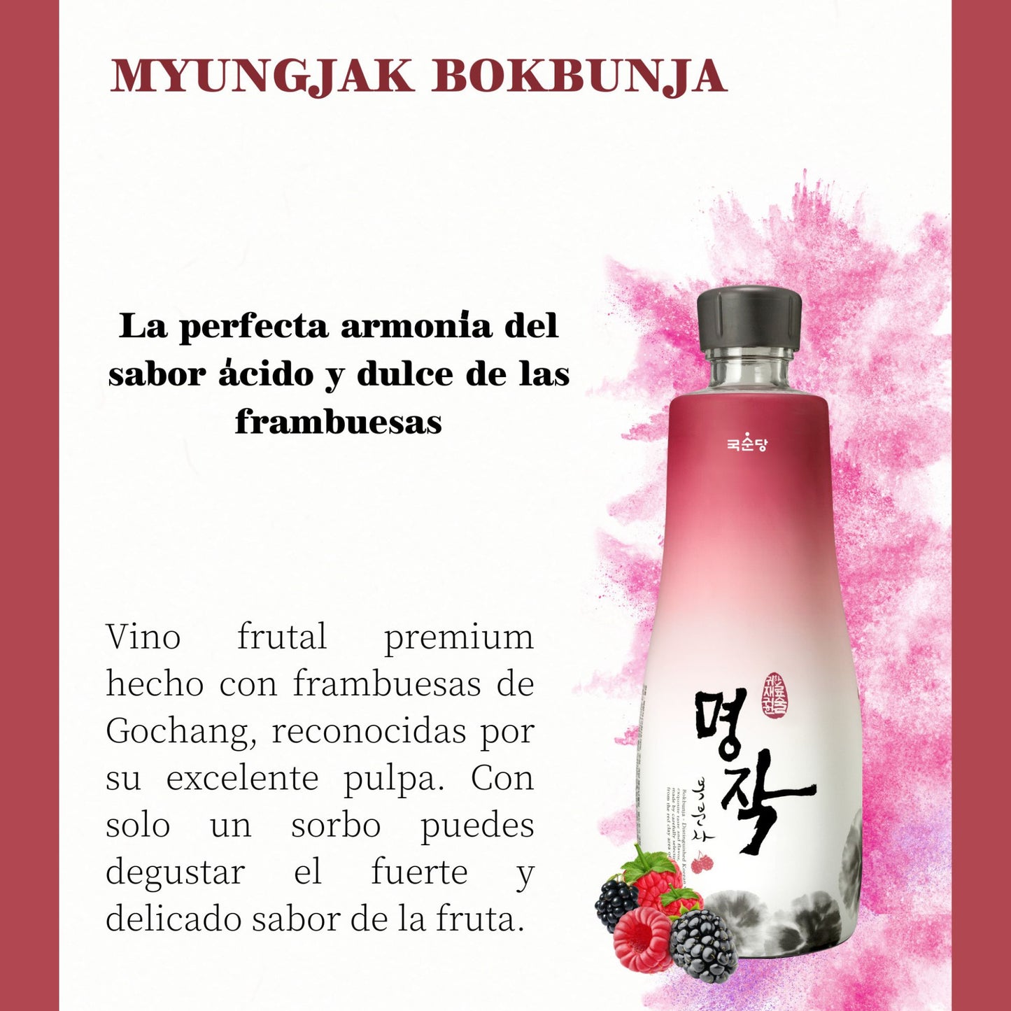 국순당 복분자 / Bebida Coreana Vino Bokbunja Kooksoondang Individual 1 Botella