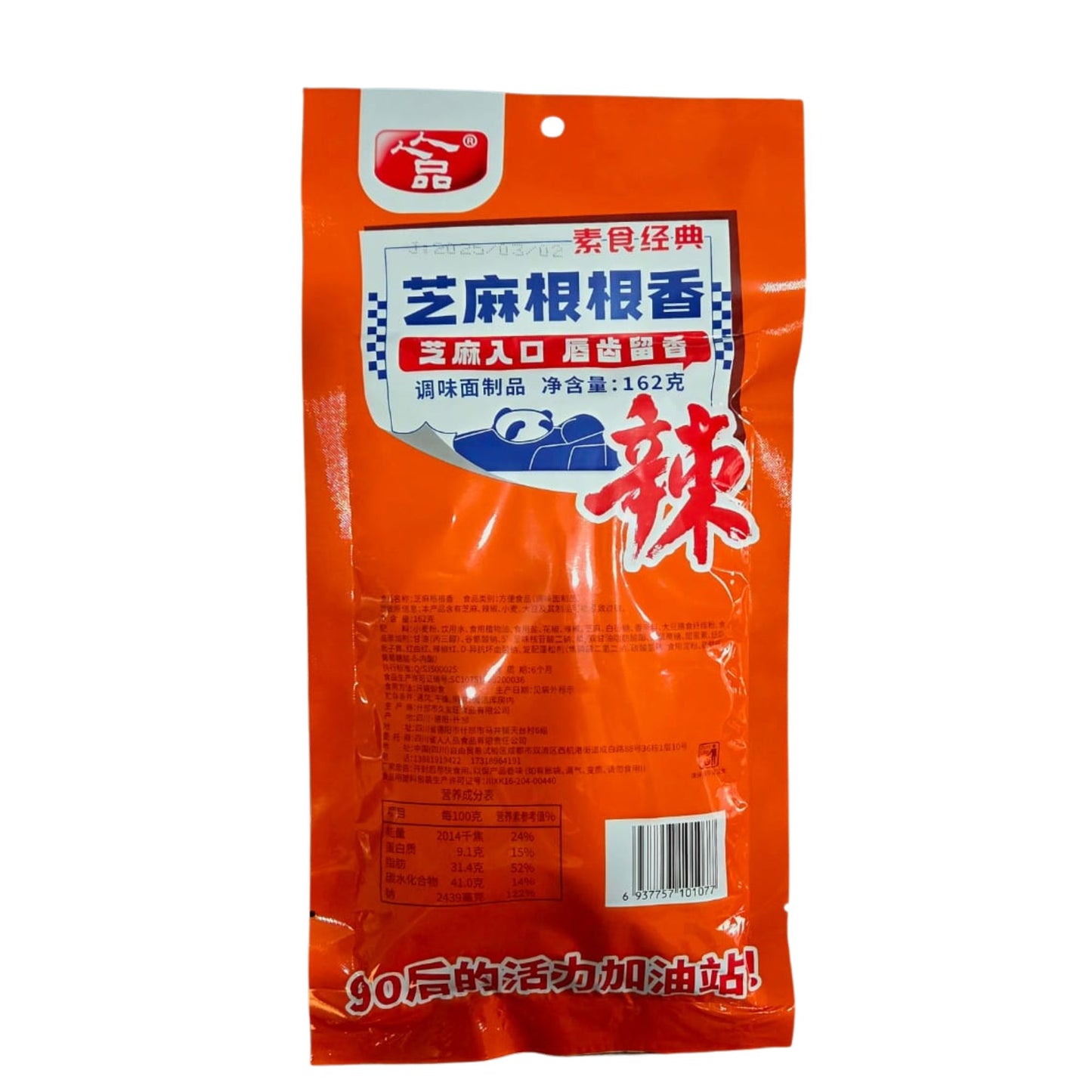 콩으로 만든 아주 매운 안주 162g / 1 Bolsa de Botana Vegana de Soya Estilo Chino Super Picante 162g