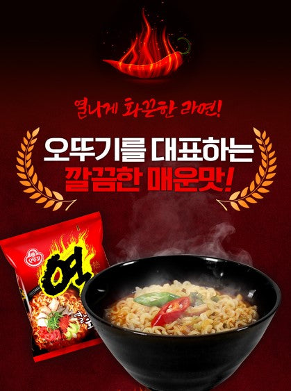 오뚜기 열라면 / Sopa Instantánea Ramen Coreana Ottogi Hot Ramen Super Picante 1 Bolsa