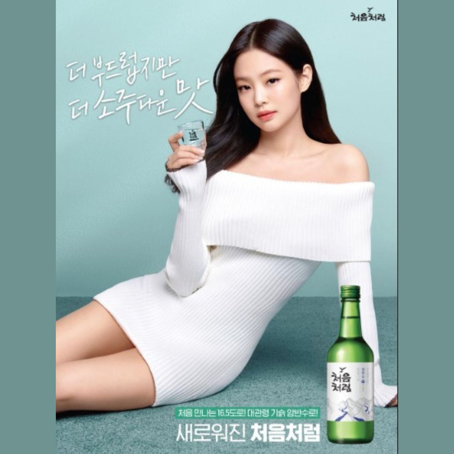 롯데 처음처럼 오리지널 / Bebida Coreana Licor Chum Churum Soju Sabor Original 1 Botella