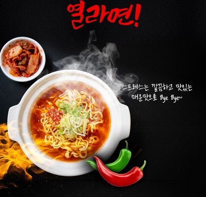 오뚜기 열라면 / Sopa Instantánea Ramen Coreana Ottogi Hot Ramen Super Picante 1 Bolsa