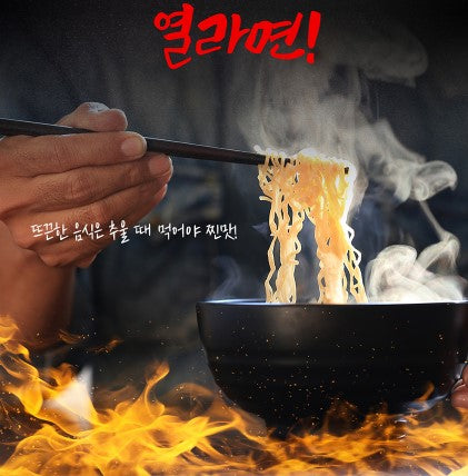 오뚜기 열라면 / Sopa Instantánea Ramen Coreana Ottogi Hot Ramen Super Picante 1 Bolsa
