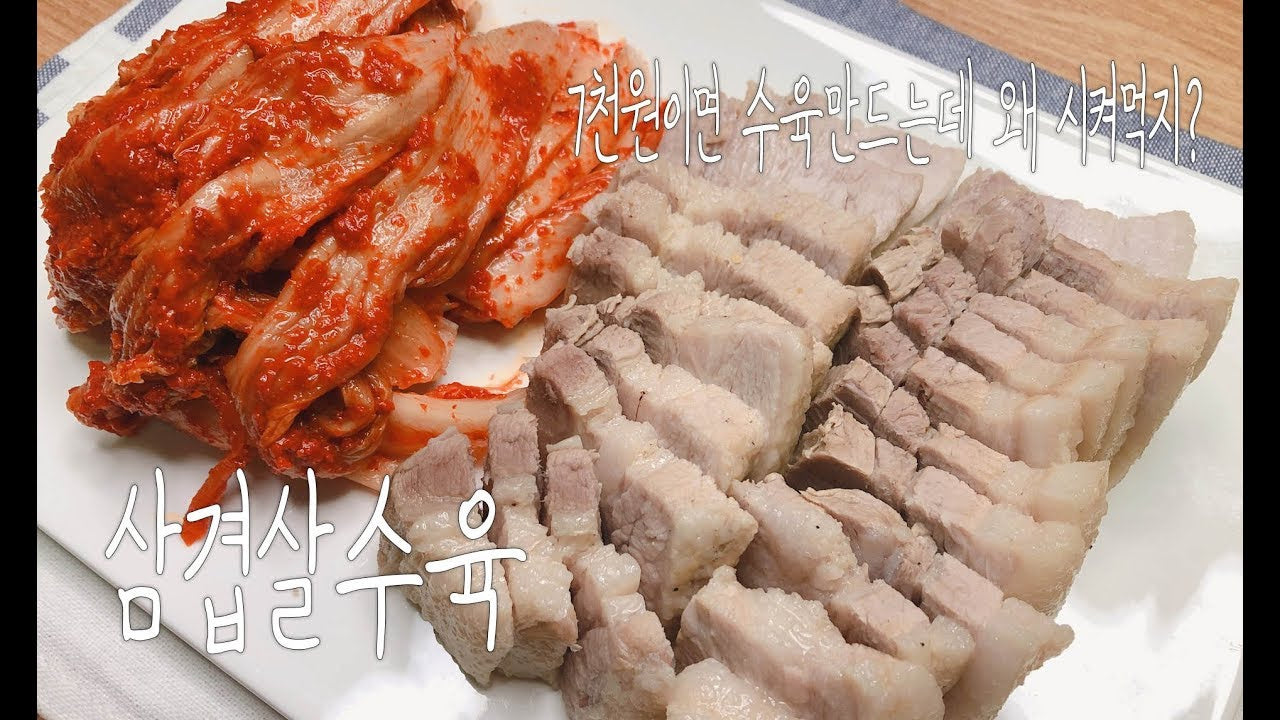 삼겹살 1 Kg/ Samgyupsal-Tocino Crudo 1 KG